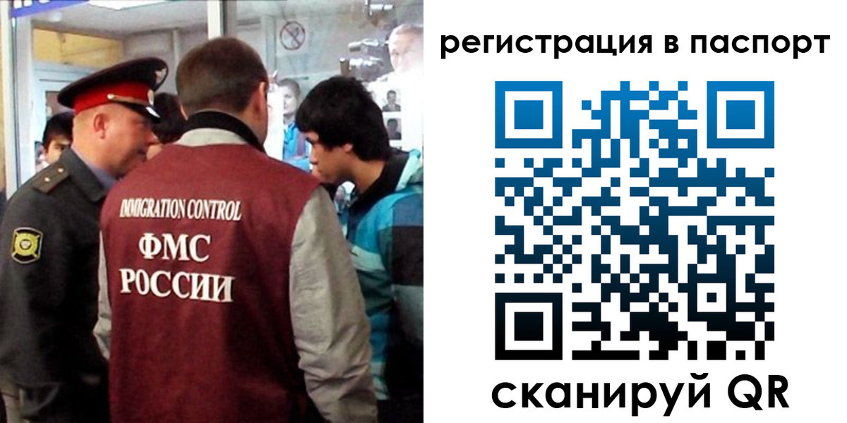 временная регистрация поиск в Отрадном