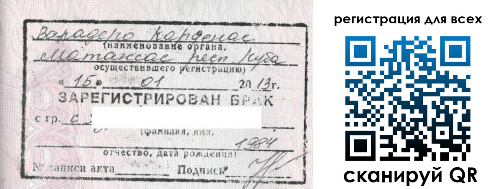 прописка в Отрадном