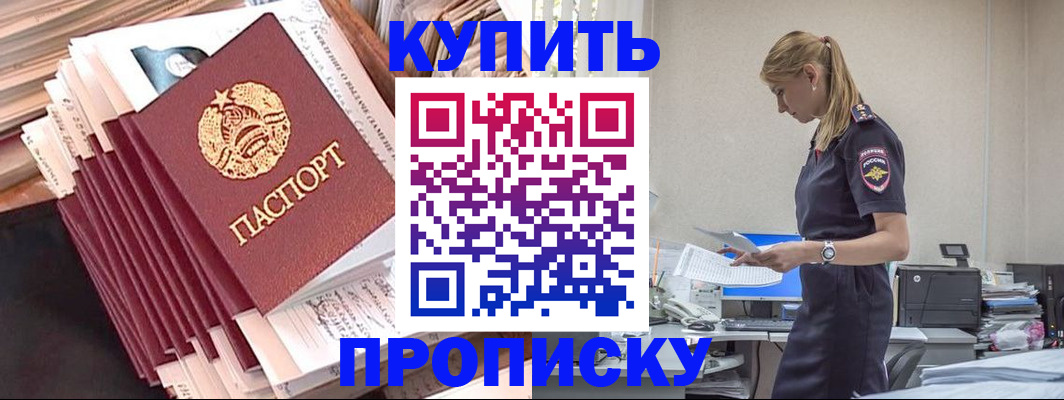 прописка иностранных граждан в Отрадном